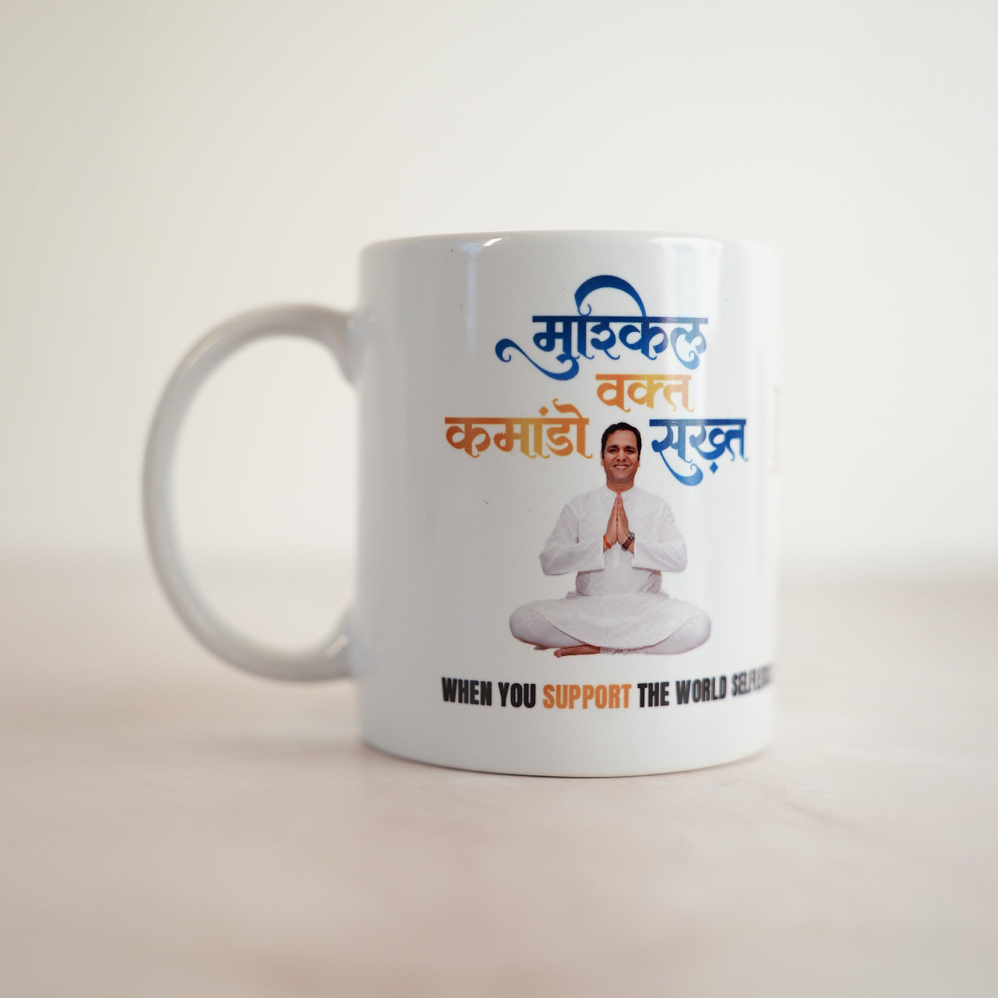 Mug - Mushkil Waqt Commando Sakht